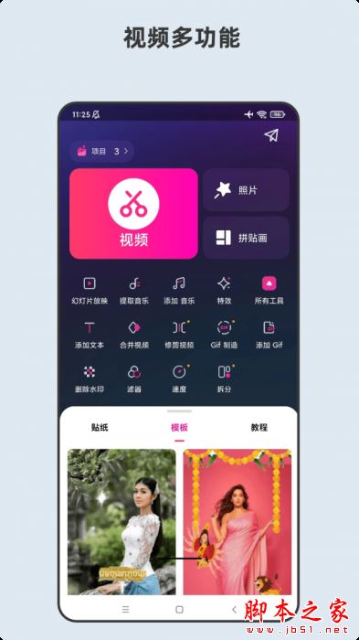 青木短视频剪辑器 for Android V1.4.3.1078 安卓手机版