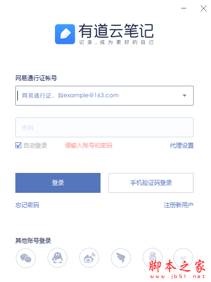 有道云笔记(云笔记) for mac v8.2.22 苹果电脑m1版本
