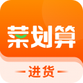 菜划算(买菜应用)for iPhone v2.8.5 苹果手机版