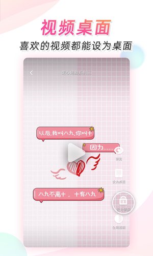 微视频壁纸app for Android v5.3.1 安卓手机版