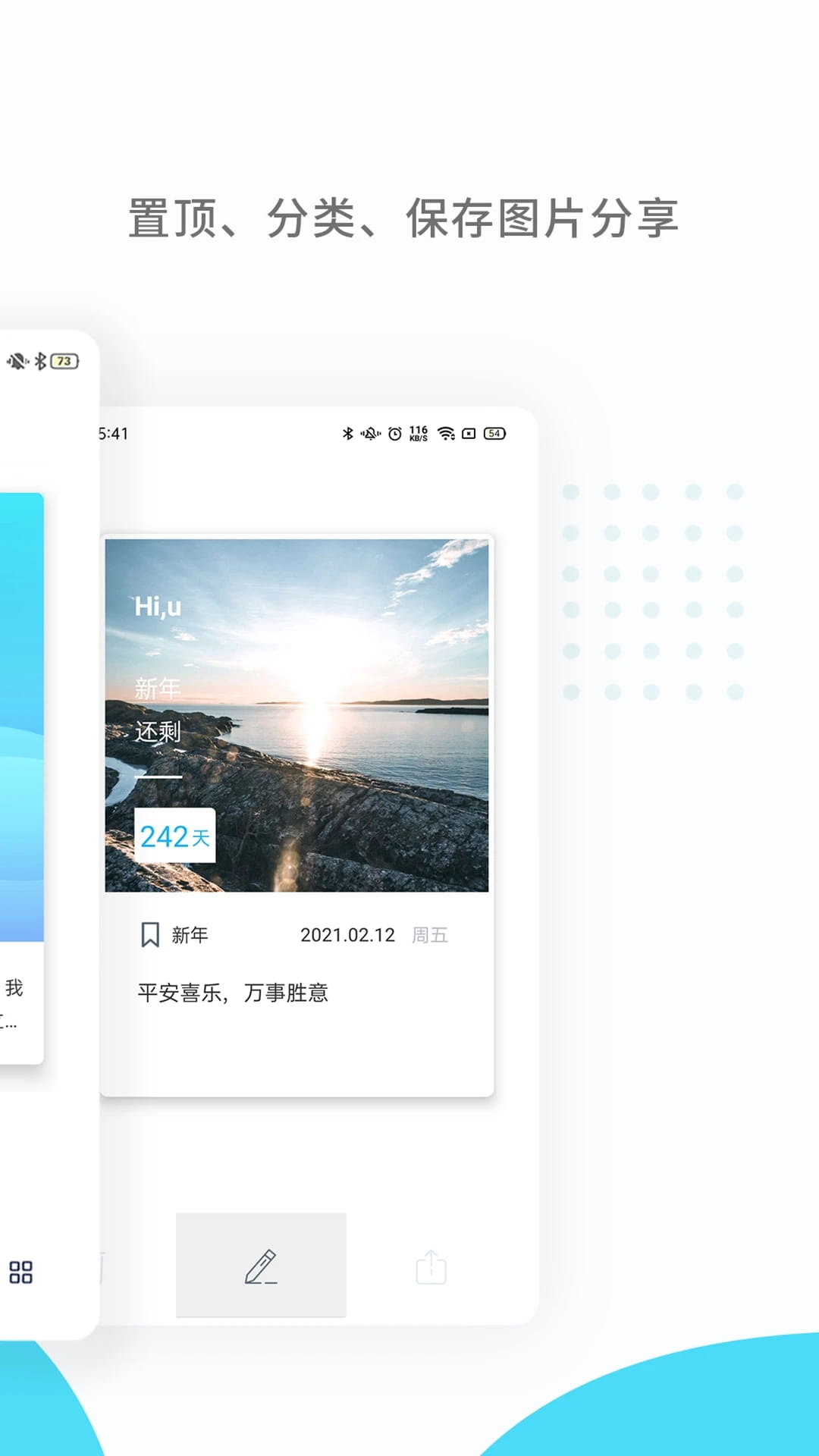 纪念日mDays(时间管理) v2.3 苹果手机版