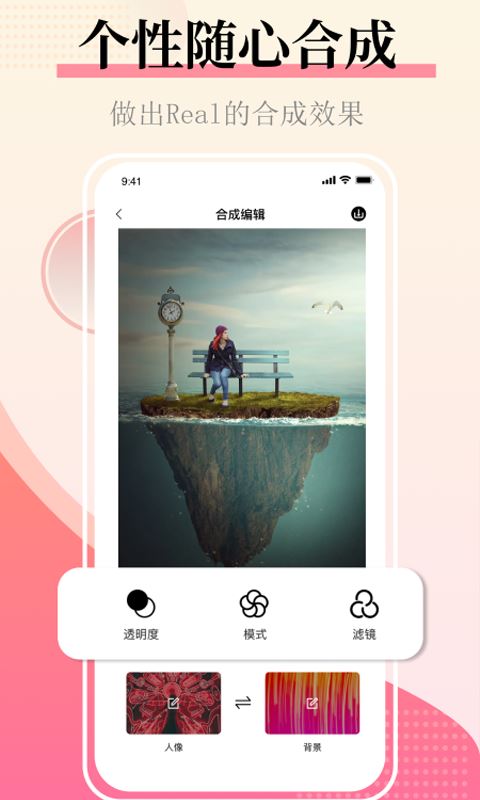 图片合并 for Android v2.7.4 安卓版