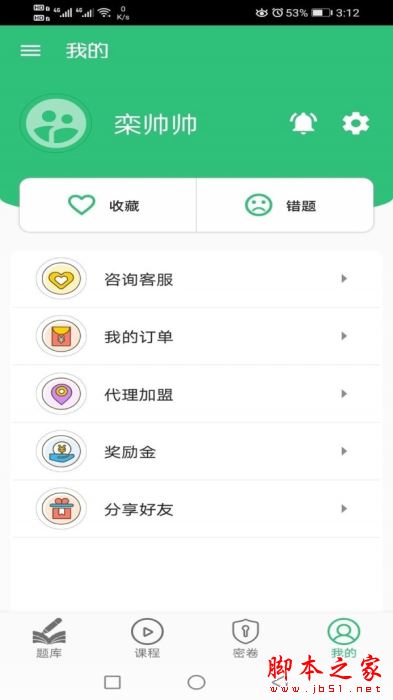 临床医学检验技术师丰题库 for Android V1.2.3 安卓手机版