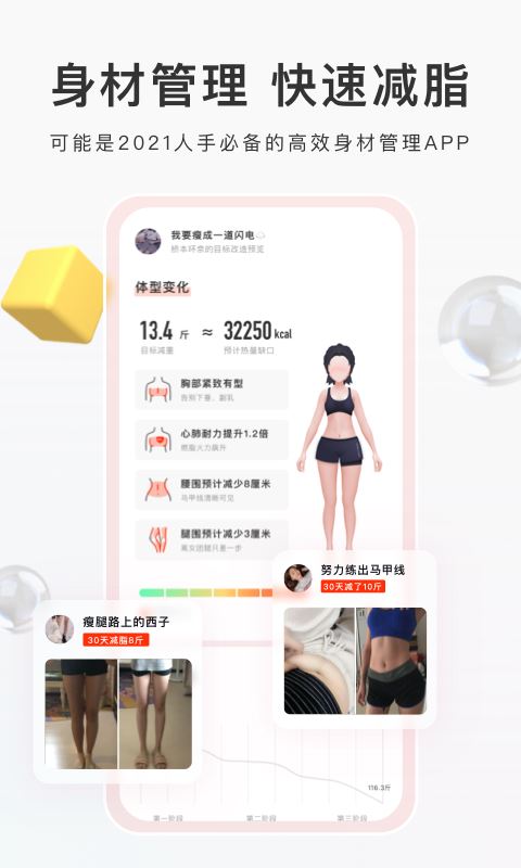 当燃(运动app) for iPhone v2.19.2 苹果手机版
