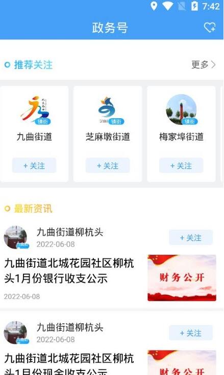 河东首发 for android v0.1.30 安卓手机版