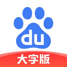 百度大字版 for iPhone v1.35.0 苹果手机版