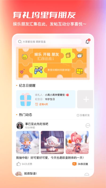 有礼坞 for android v1.0.25 安卓手机版