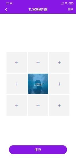 爱浪视频编辑 for Android v1.0.6 安卓手机版