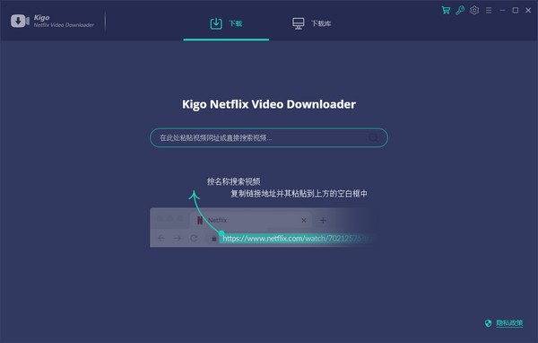 Kigo Netflix Video Downloader(视频软件) v1.8.5.946 官方安装版