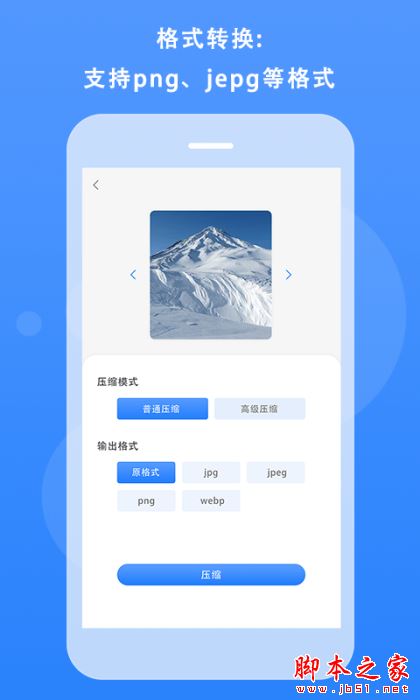 图片像素压缩 for Android V1.3 安卓手机版