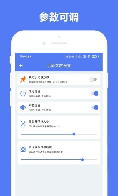 优奕手势控制 for Android v1.0.2 安卓手机版