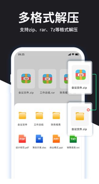 rar解压大师 v7.7.0 安卓版