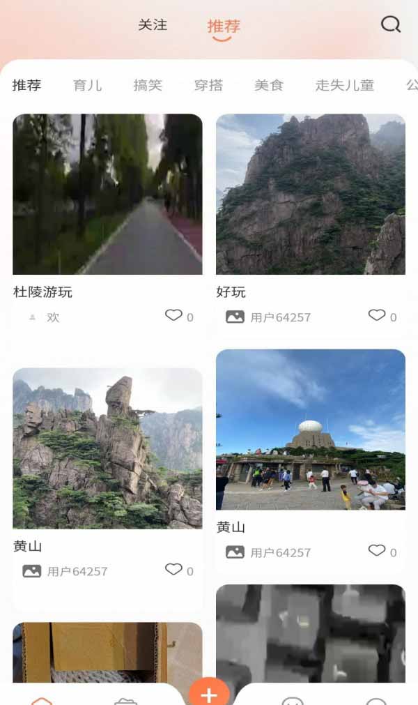 带娃网 for android v2.3.6 安卓手机版