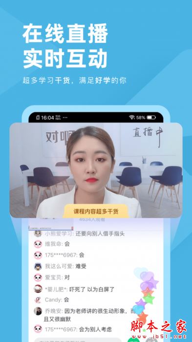 经济师对题库 for Android V1.0.1 安卓手机版