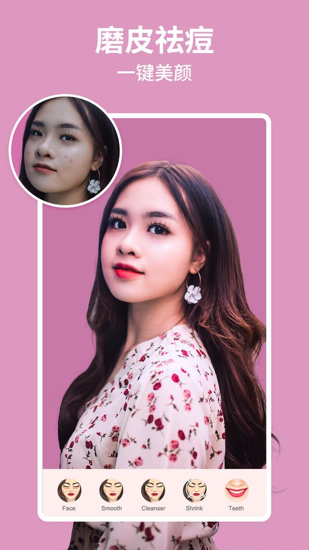 美啦相机 for Android v7.1.2 安卓版