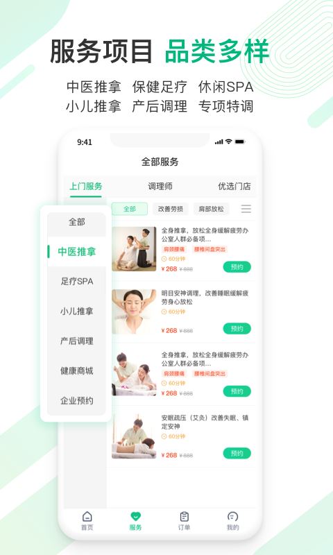 宜生健康 for Android v6.4.6 安卓版