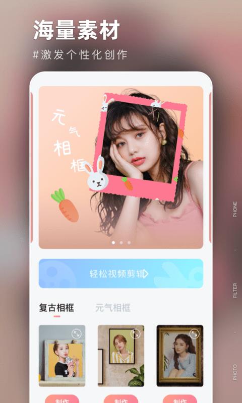 氧气相机特效 for Android v1.1.2 安卓版