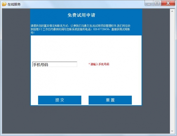 EPRO项目材料管理系统(项目管理工具) v1.5 免费安装版 附安装说明