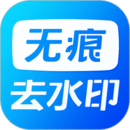 短视频去水印 v2.0.6 安卓版