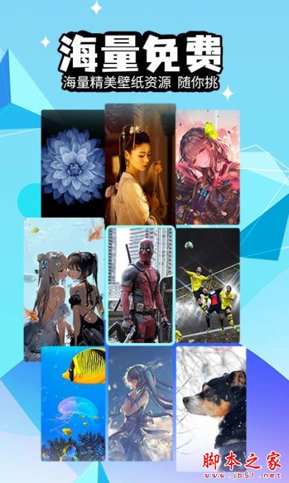 幻彩壁纸秀4D for Android V1.1.1 安卓手机版