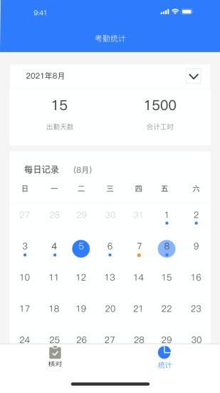建功保 for android v1.4.0 安卓手机版