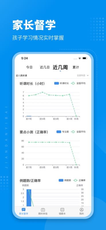 简单一百(初高中同步学习工具) for iPhone v1.0.1 苹果手机版