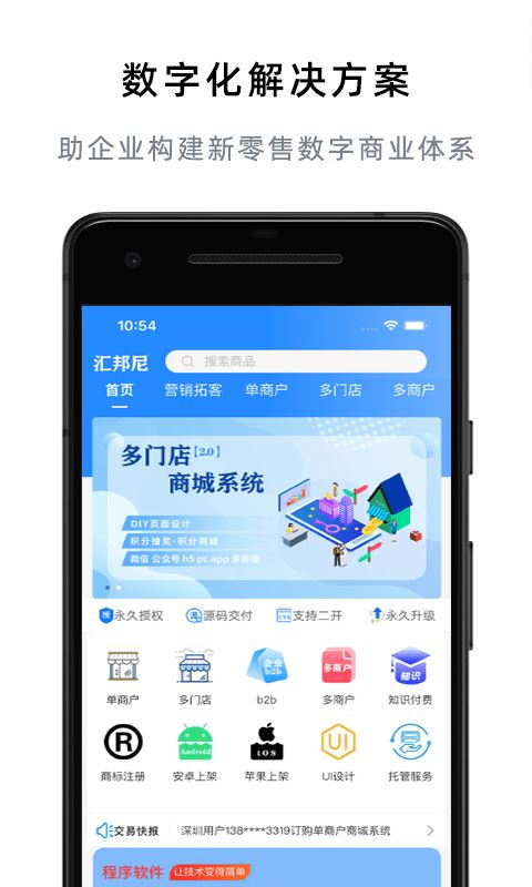 汇邦尼 for android v2.2.0 安卓手机版