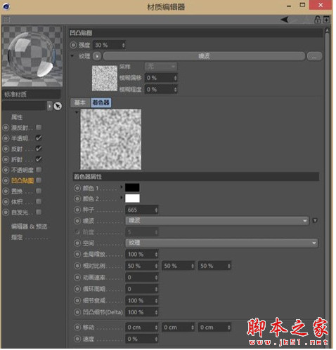 C4D渲染器Corona 8 hotfix for Cinema 4D R14-R26 汉化补丁包 修正版