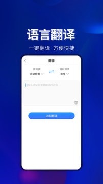 百宝工具箱 for Android v1.0.4 安卓手机版
