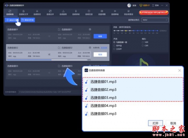 迅捷音频转换器 for Mac v1.5.1.0 苹果电脑版