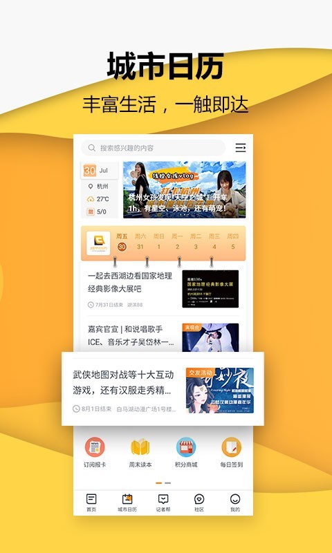 小时新闻 for Android v7.4.4 安卓版