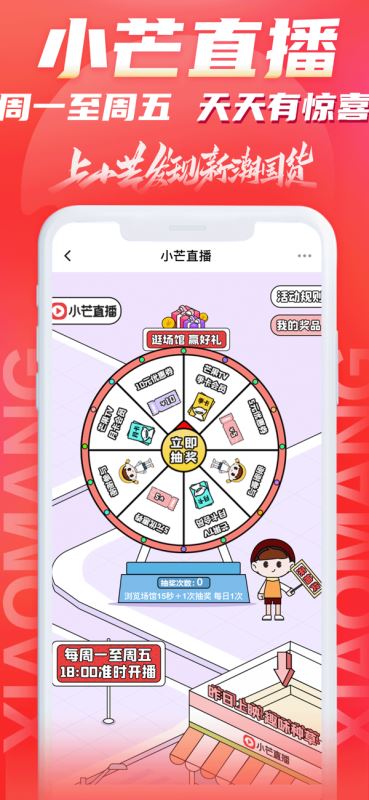 小芒-国货内容电商平台 for iPhone v4.7.0 苹果手机版