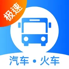 客运帮(汽车票购买软件) for iPhone v9.9.5 苹果手机版