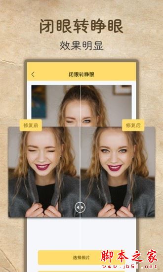 老照片高清修复 for Android V1.1.2 安卓手机版