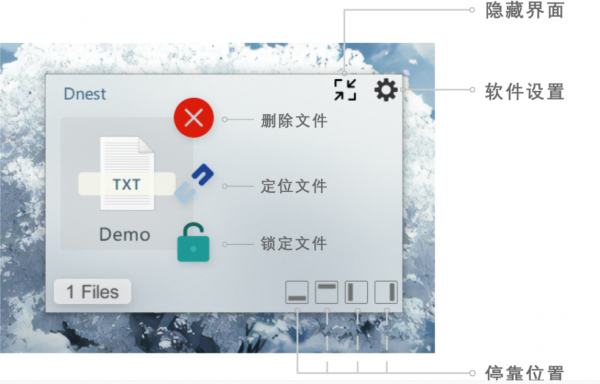 Dnest(Windows文件暂存工具) v1.3.0 中文绿色开源版