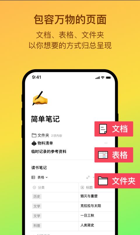 FlowUs息流 for Android v1.3.3 安卓版