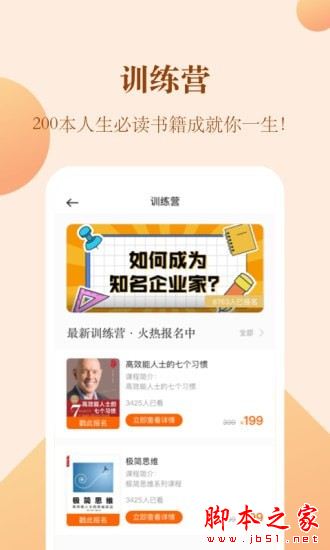 知行合一读书 for Android V2.0.2 安卓手机版