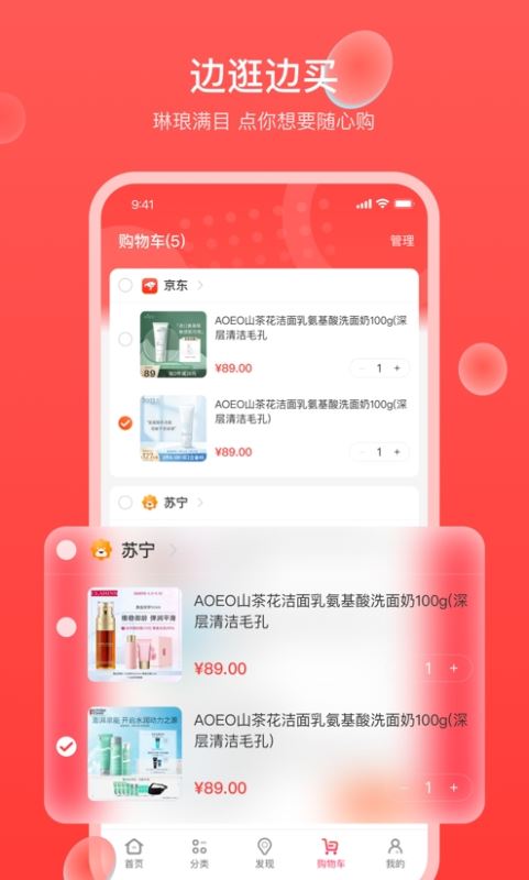 生活杉德 for android v6.1.5 安卓手机版