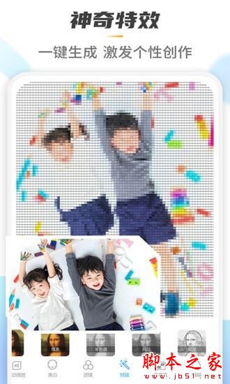 Retouch一键去水印P图 for Android V1.8.6 安卓手机版