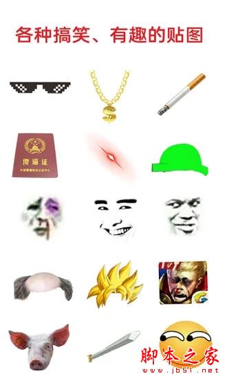 暴走P图 for Android v3.8.5 安卓手机版