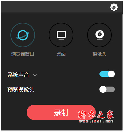ApowerREC - 录屏工具 v2.0.0 免费安装版 附安装说明