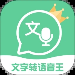文字转语音王 for Android v8.9.151 安卓手机版