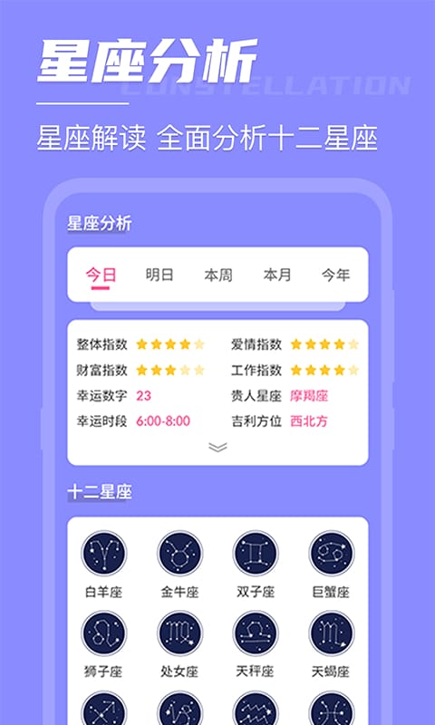 叮咚倒计时 for Android v3.91 安卓手机版