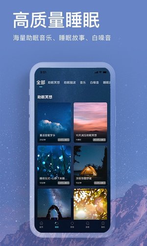 Now正念冥想 for Android V4.4.0 安卓手机版