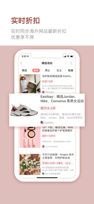 海淘1号-海外购 for iPhone v1.6.9 苹果手机版