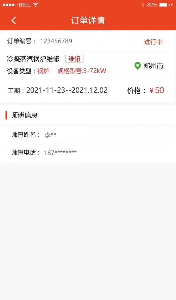 锅字号 for android v1.0.0 安卓手机版