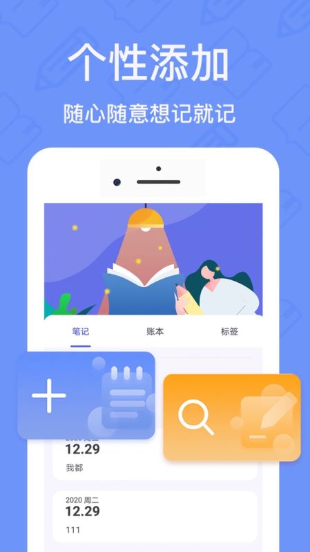 犀牛日记 - 笔记本/记事本/备忘录 for iPhone v 1.0.1 苹果手机版