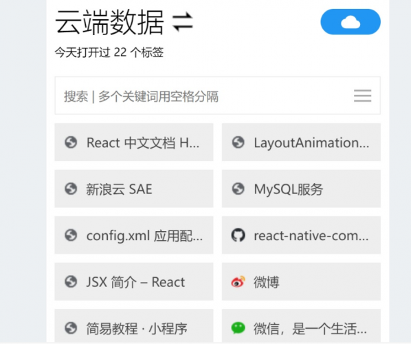 卡片书签Chrome扩展插件  v1.7.0 免费安装版