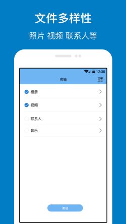 手机克隆管家 for Android v1.3.8 安卓手机版