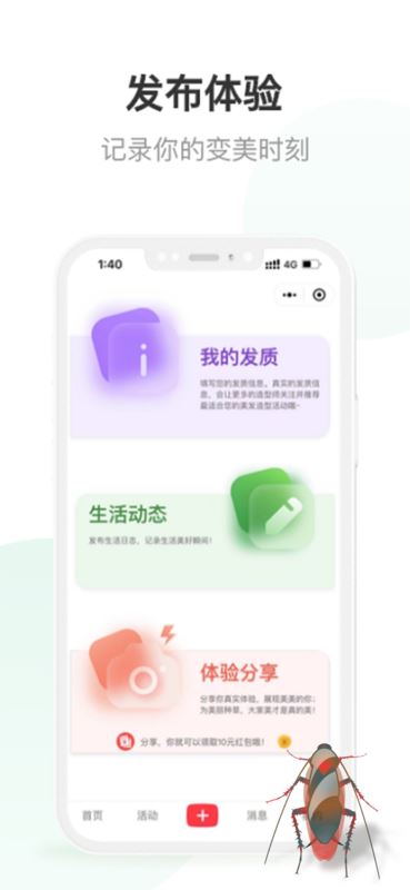 美唤 for android v1.2.9 安卓手机版